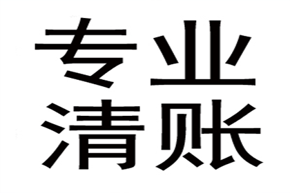 榆林收债公司